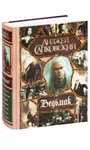 Продам книги ,коллекции книг