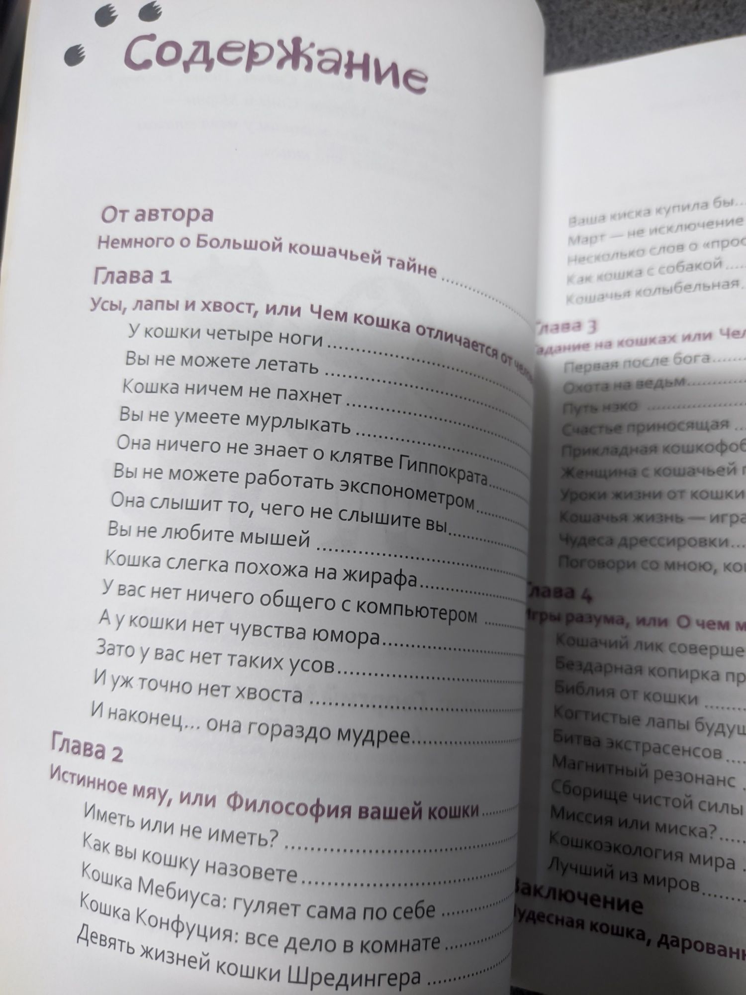 Книги о кошках. Мыши. Разведение раков и рыб. Домашние животные.