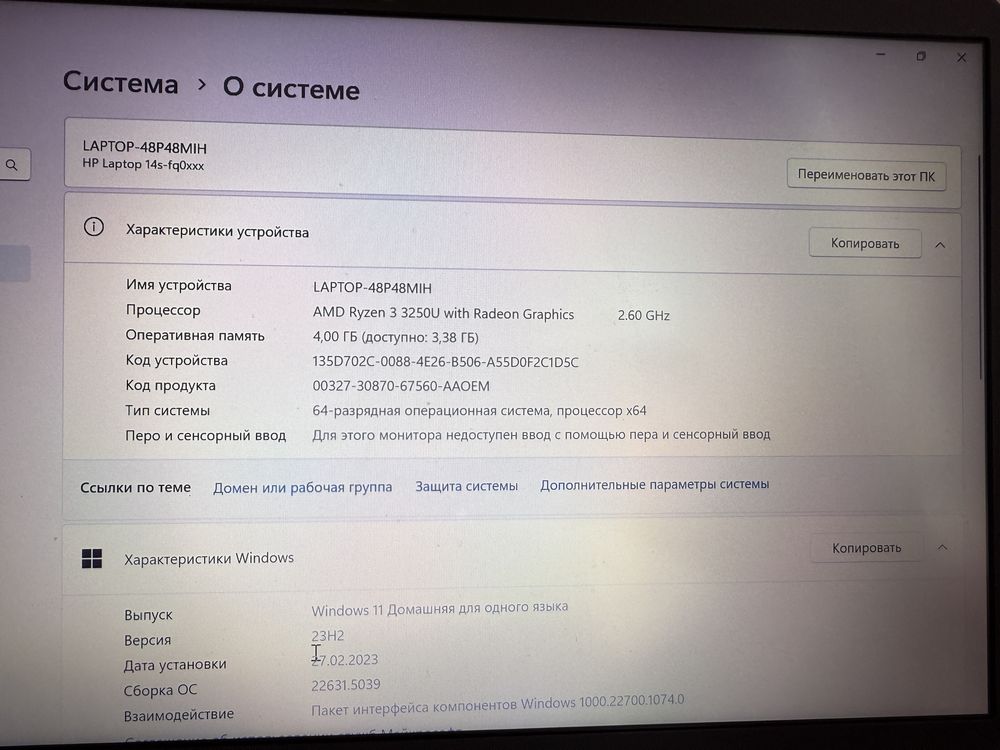 Продается ноутбук HP 14s-fq0xxx-14/ 4ГБ/ SSD 256ГБ/ Ryzen 3 3250U/64x