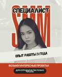 СММ специалист, мобилограф