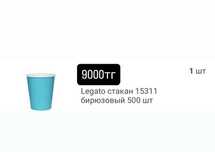 Багажные и пластиковые стаканы
