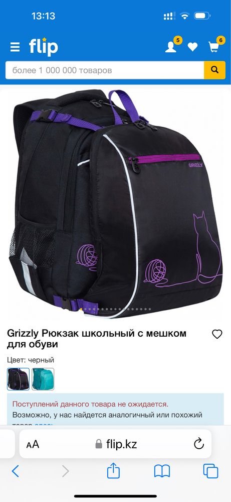 Продам  ортопедический рюкзак с  мешком для сменной обуви