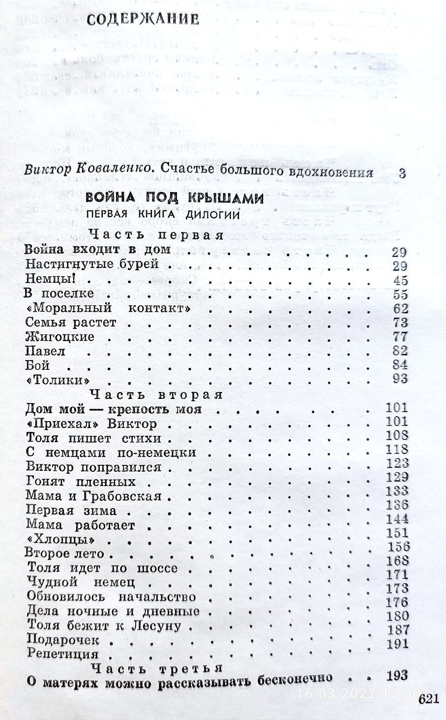 Алесь Адамович Собрание сочинений в 4 томах. Новое. Доставка.