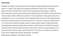 Продам часть дома