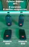 Распашная Автоматика для ворот