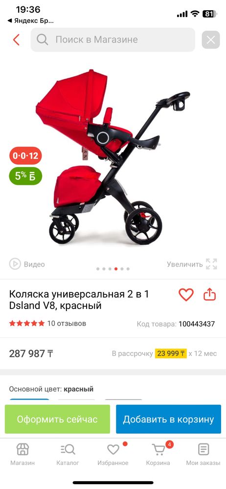 Продам коляску 2в1