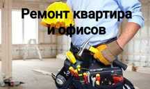 Ремонт квартир под ключ любой сложности