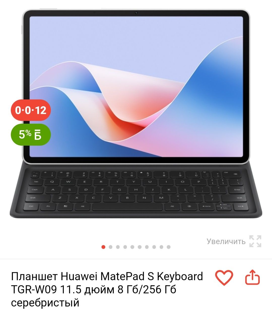 Планшет Huawei MatePad 11,5 S