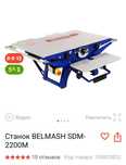 Продадим станок для распила новый