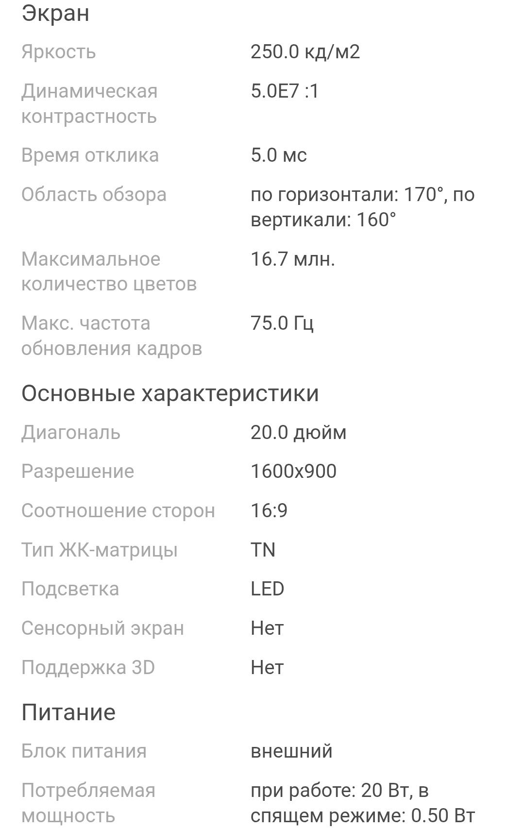Продам монитор в отличном состоянии.