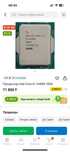 Процессор I5 14400F OEM