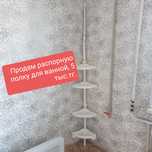 Продам полку для ванной