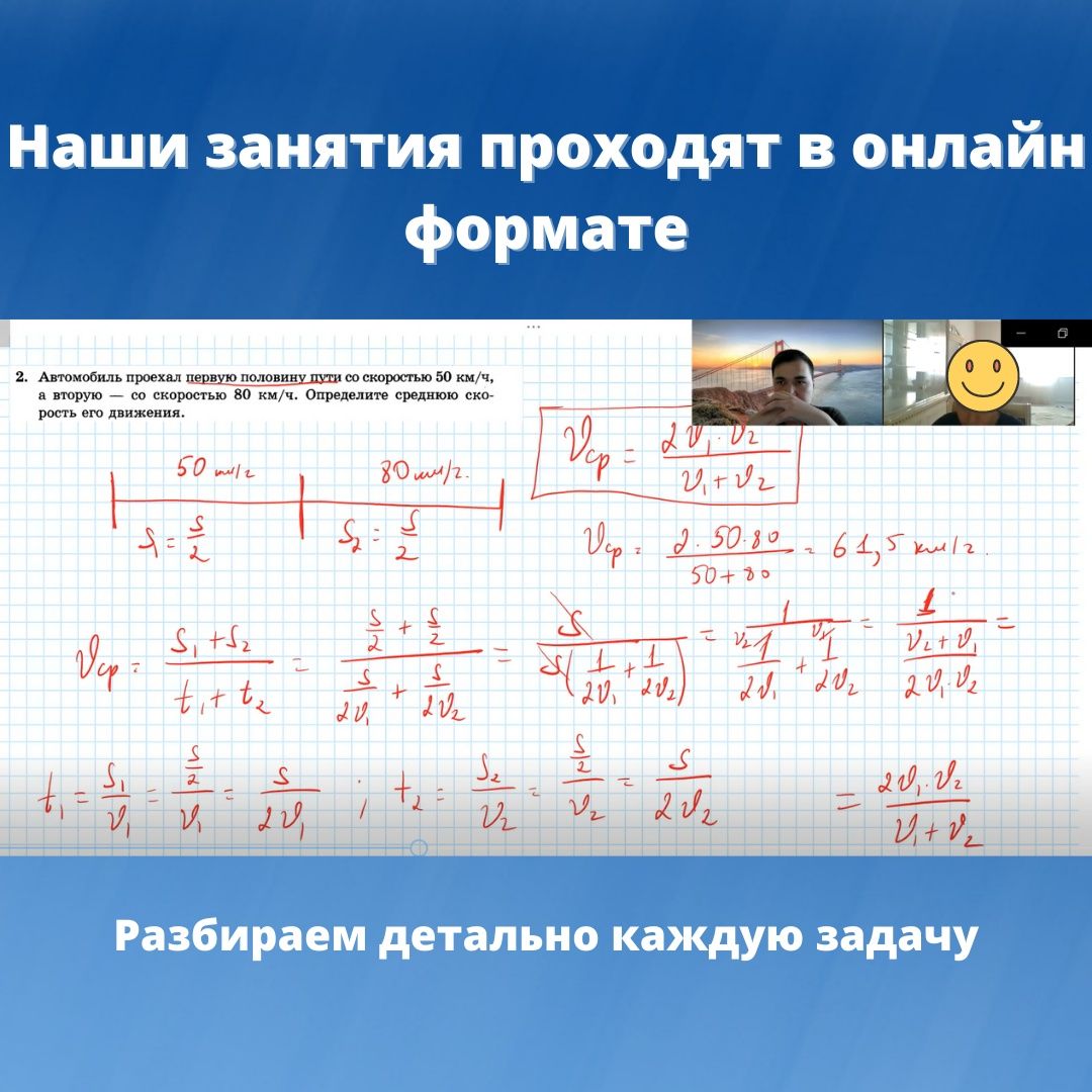 Репетитор по подготовке к ЕНТ. Физика и Математика
