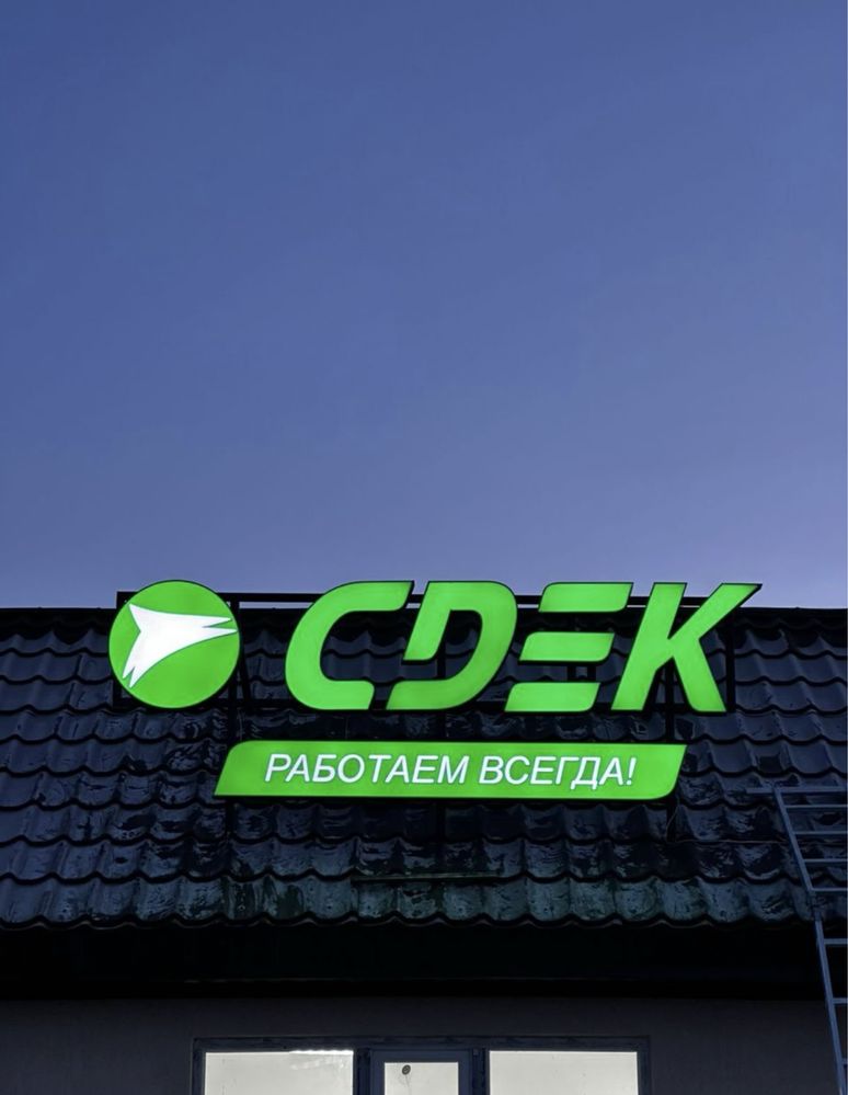Вывески Наружная реклама Лайтбокс баннер неоновые буквы стенд