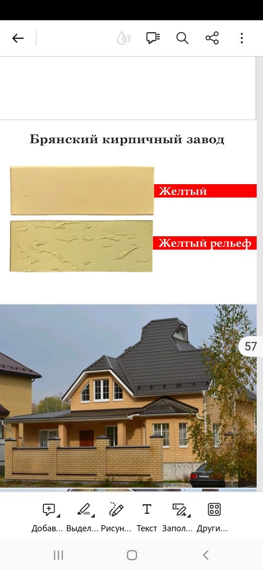 Кирпич Брянск желтый  М150