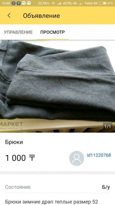 Брюки брюки брюки