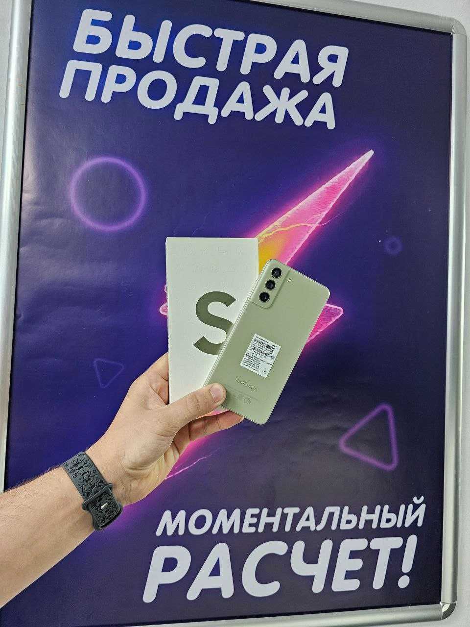 Samsung Galaxy S21 FE — 128 ГБ, новый