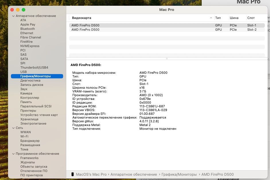 Mac PRO 6.1 (рабочая станция)