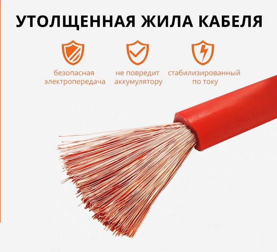 Пусковые провода с "крокодилами" 1500A, длина - 2 метра.