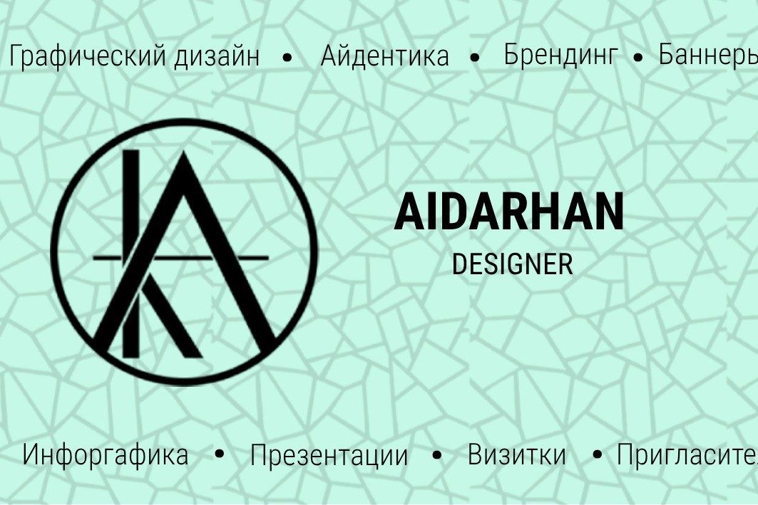 Графический и веб дизайн
