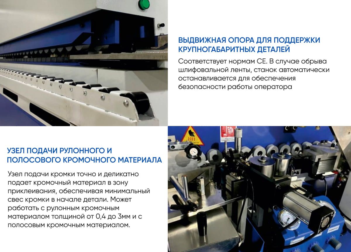 Станок кромкооблицовочный DM-300