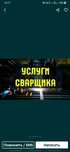 Услуга Резак. Автоген. Газосварщик. сварщик. сварка