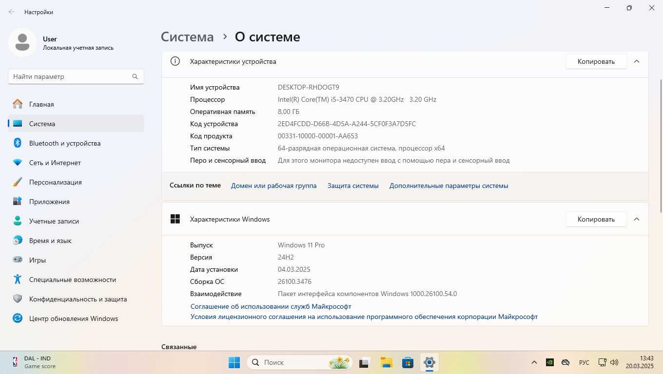 Продам игровой системный блок (i5 3470, DDR3 8гб, GTX 960 на 4гб).