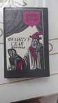 Книга Французская-Волчица
