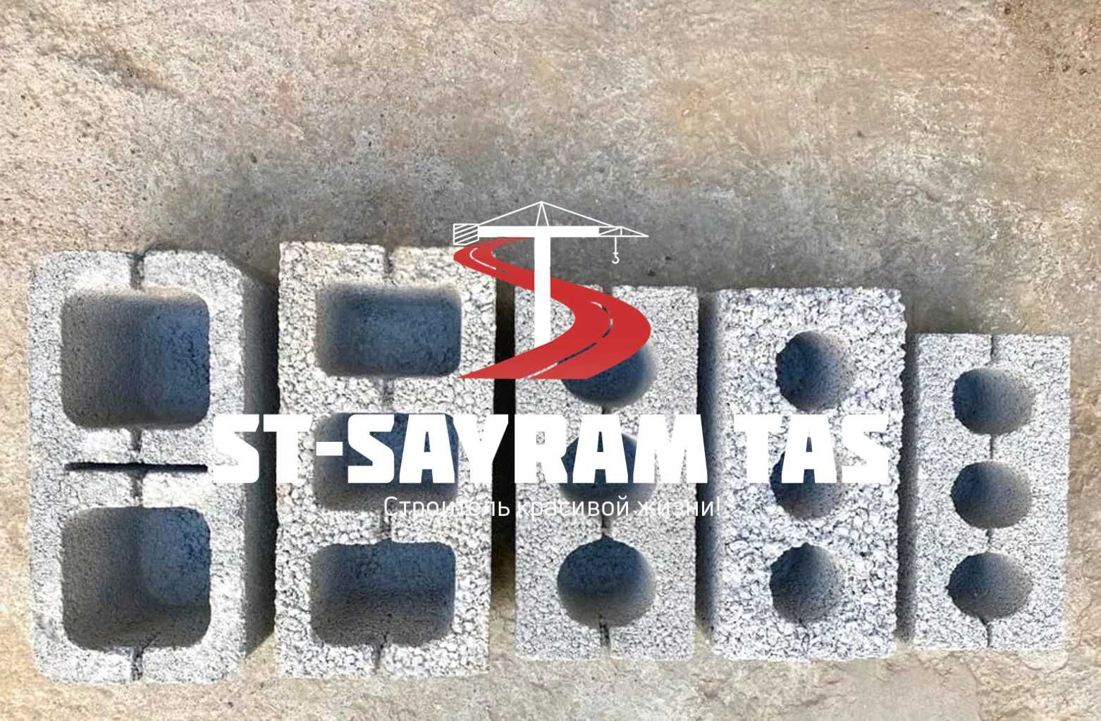 Шлакоблок от 95 тг от завода-производителя «ST SAYRAM TAS »