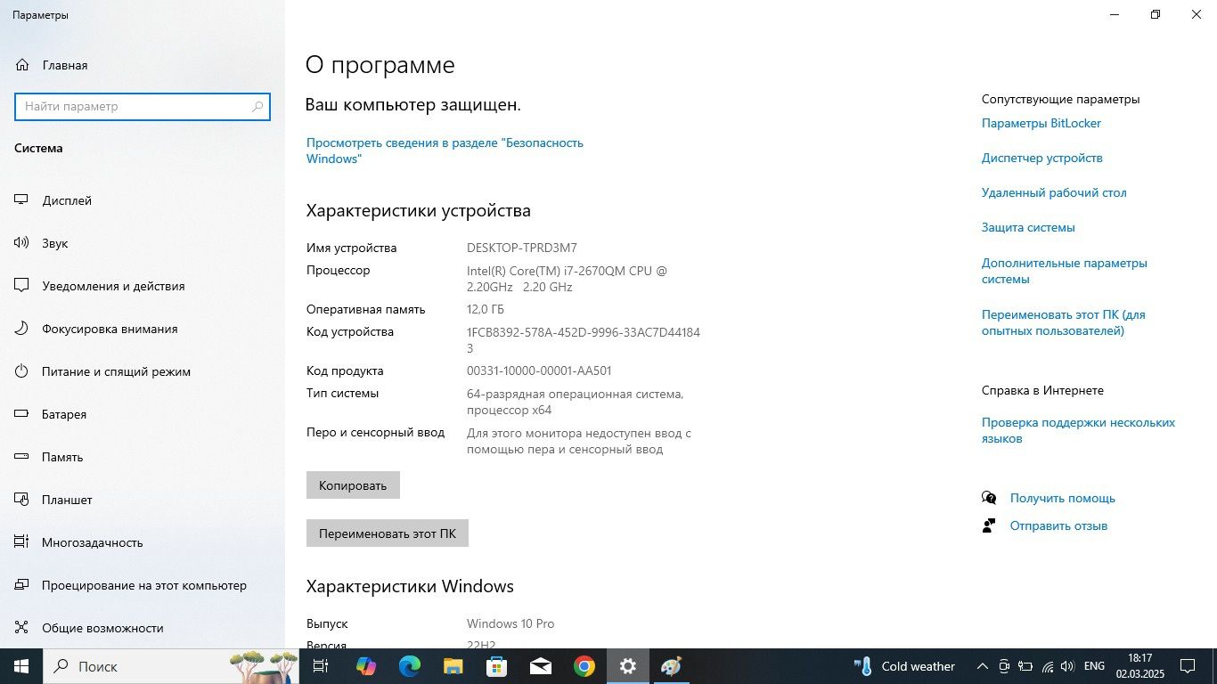 Ноутбук Core i7 в хорошем состоянии