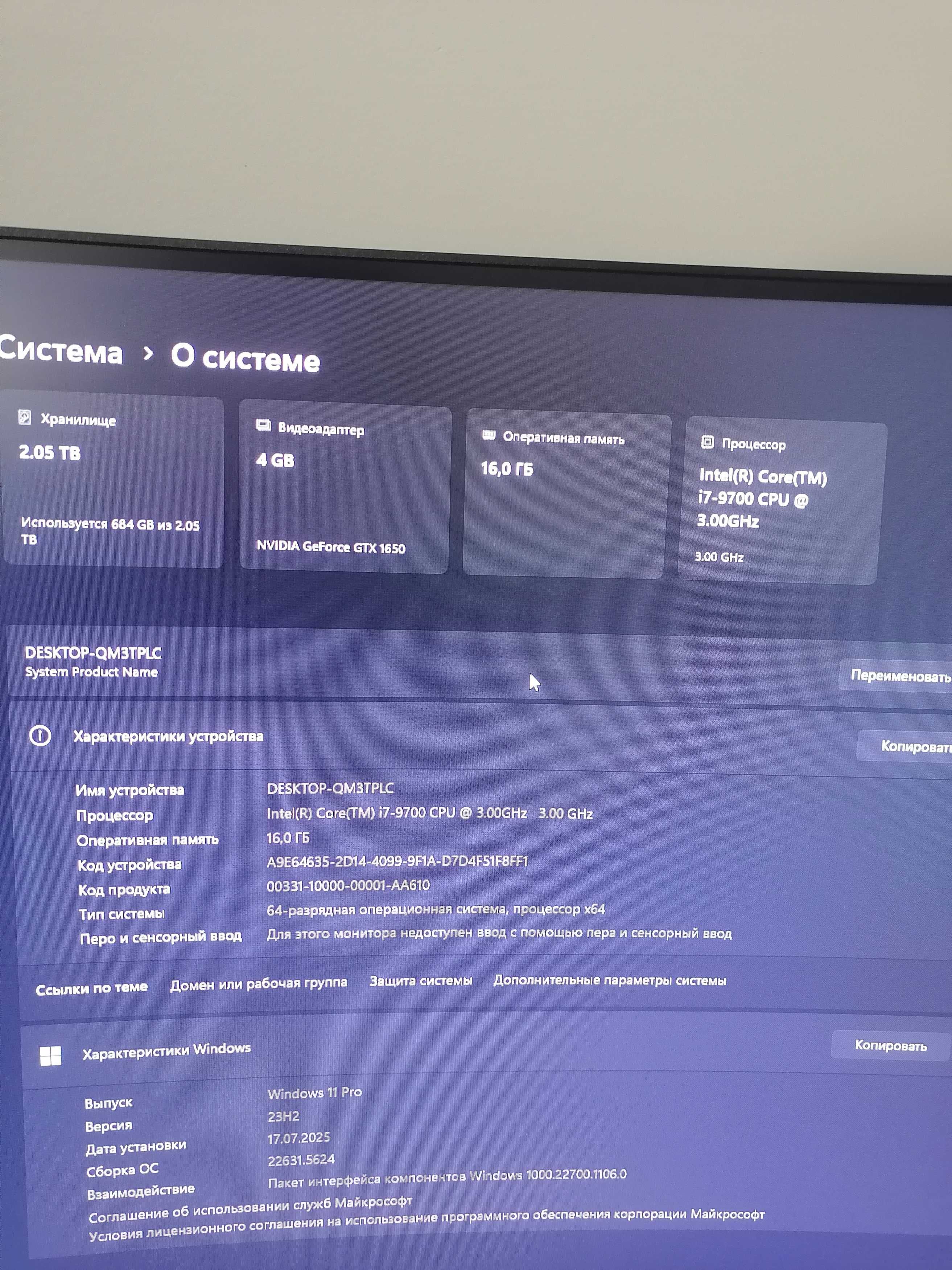 Игравой компьютер полный. Комплект