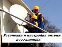 Установка и настройка спутникового телевидения
