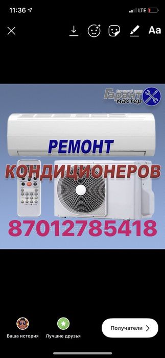 Ремонт холодильников и морозильников заправка кондиционеров ремонт