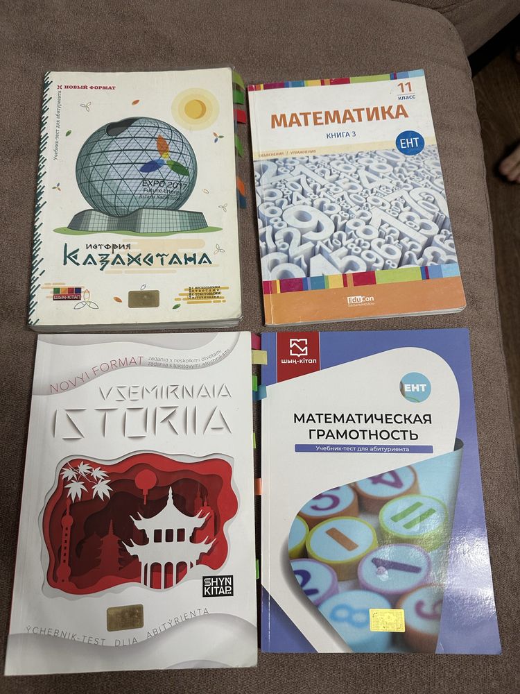 Книни Шын и шпаргалки