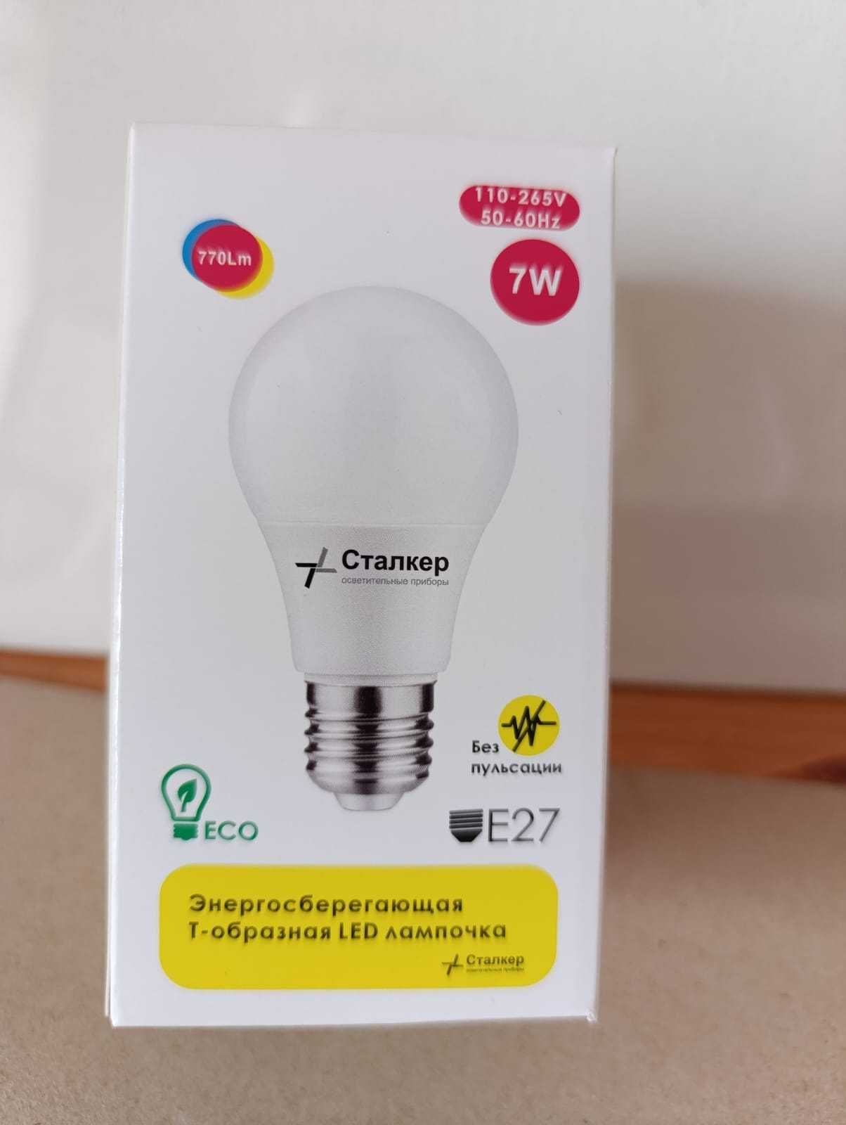 LED-лампочки E27/7W/10W/12W и E14/7W/. Яркий свет и экономия в доме!
