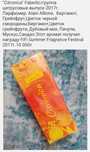 Орифлейм Oriflame Faberlic снятые с производства