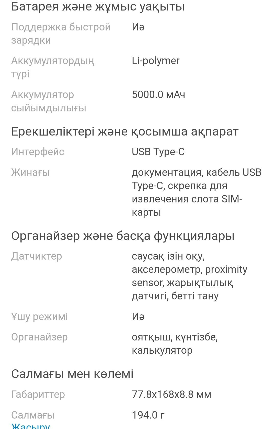Samsung A05S 128