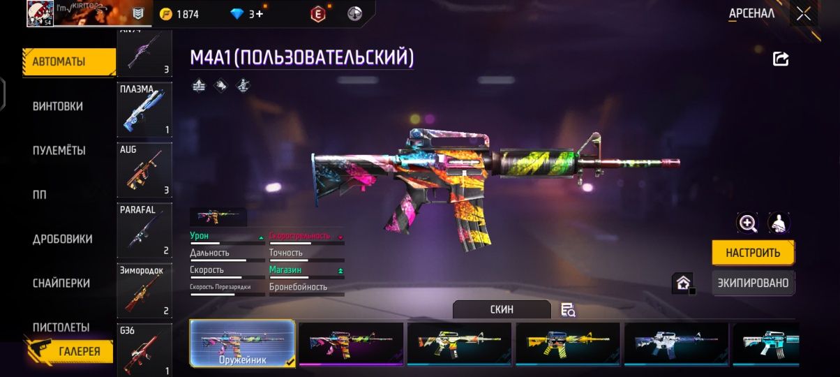 Аккаунт Free Fire Олд игрался с 2018 года