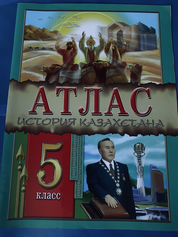 Продам Атласы, Контурные карты