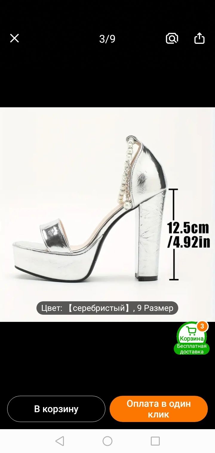 Продам босоножки, новые, очень красивые