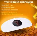 Вибромассажёр. .