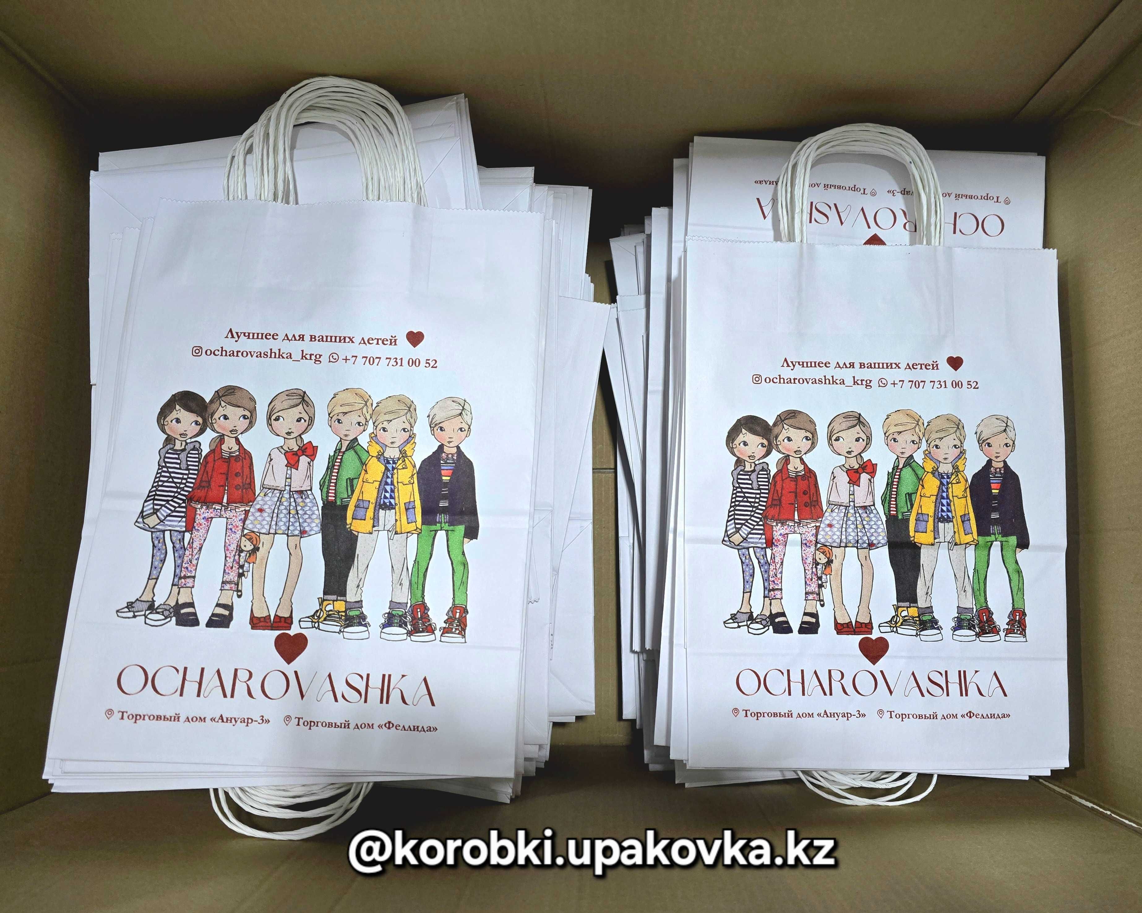 Полноцветная печать на коробках и пакетах.