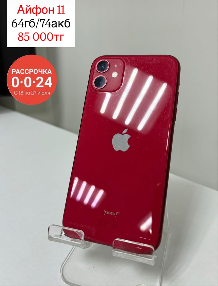 Продаем айфон 15 про, айфон 11