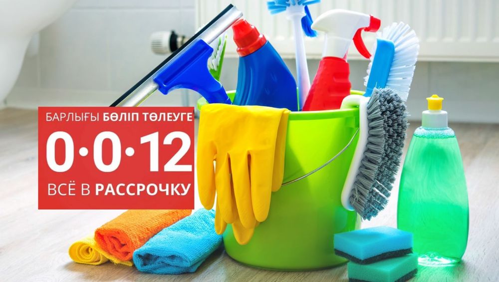 Уборка квартир домов