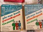 Словарь- разговорник англо-русский-казахский язык карманный