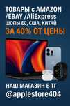 НОВЫЙ IPhone 16 Pro Max (1tb)