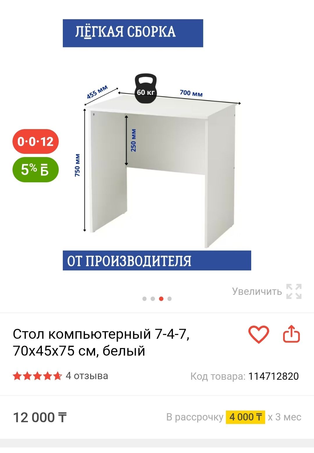 Стол письменный или для компьютера