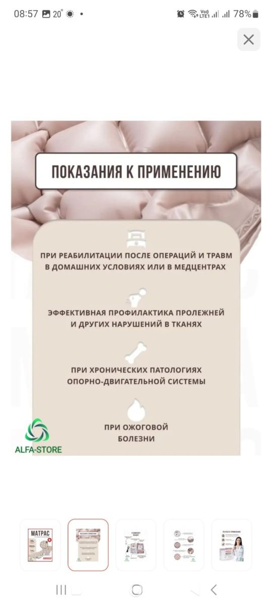 Новый качественный противопролежневый матрас