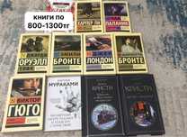 продаются книги.Кітаптар сатылады