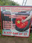 Продам шины китайского производства